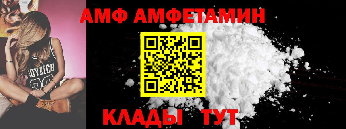 Амфетамин 97%  АМФ  hydra зеркало  Вход с VPN  Магадан 
