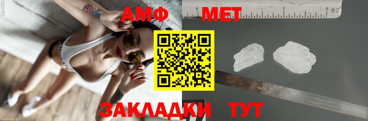 АМФЕТАМИН VHQ Магадан