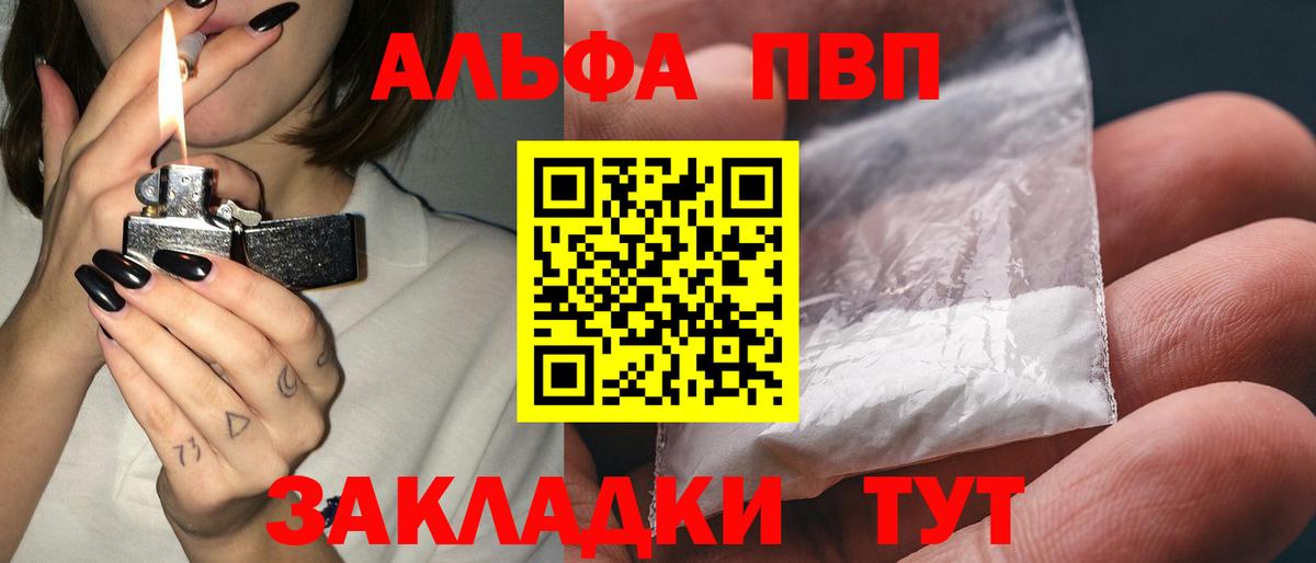Alpha-PVP Соль Магадан