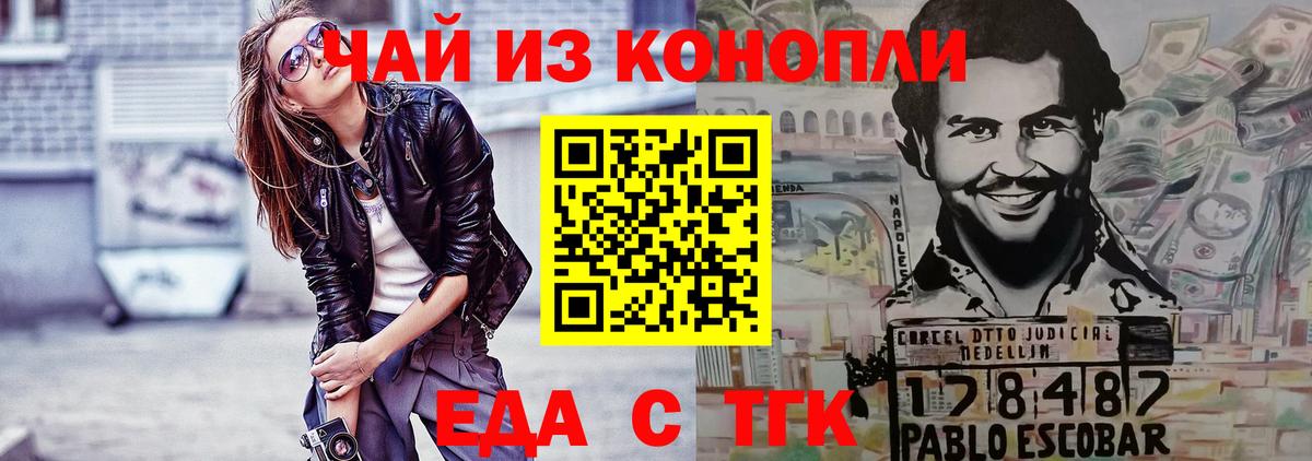 Cannafood марихуана  Вход с VPN  Магадан 