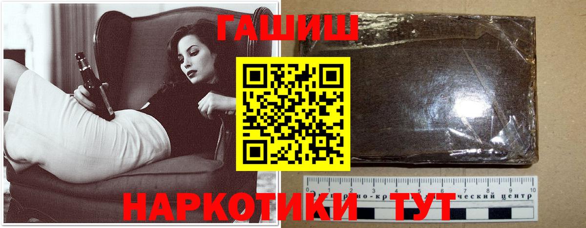Магадан  ГАШ Premium  Вход с VPN  ГАШ гашик 