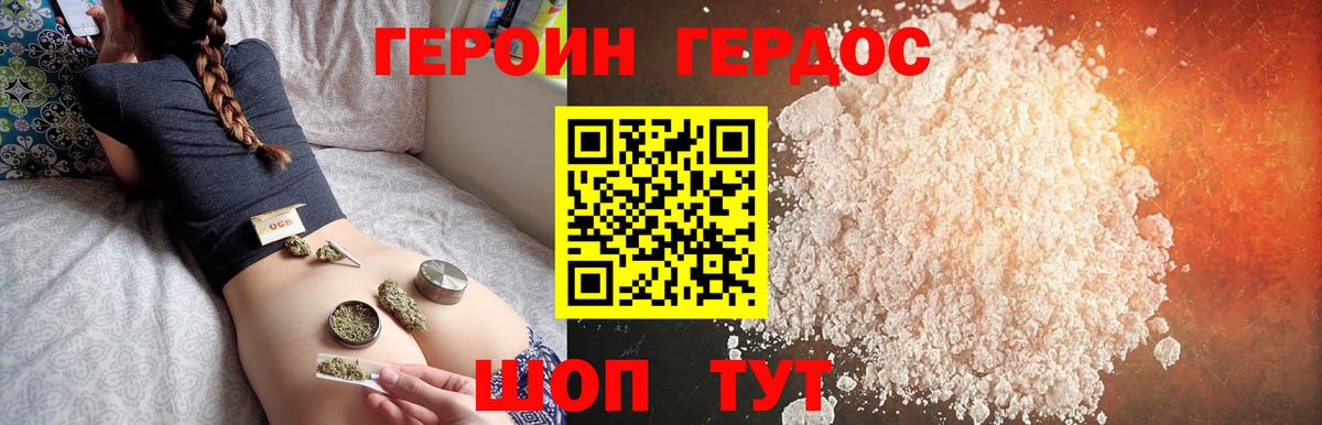 Магадан  Героин VHQ  Вход с VPN 