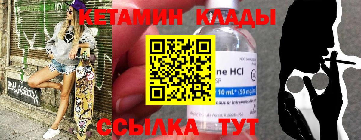 КЕТАМИН VHQ  OMG ссылка  Магадан  Вход с VPN 