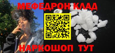 мефедрон мука Гусь-Хрустальный