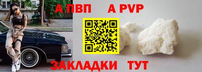 apvp Гусев
