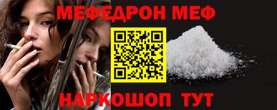 мефедрон мука Гусь-Хрустальный