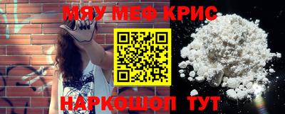 мефедрон мука Гусь-Хрустальный