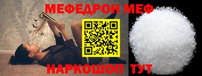 мефедрон мука Гусь-Хрустальный
