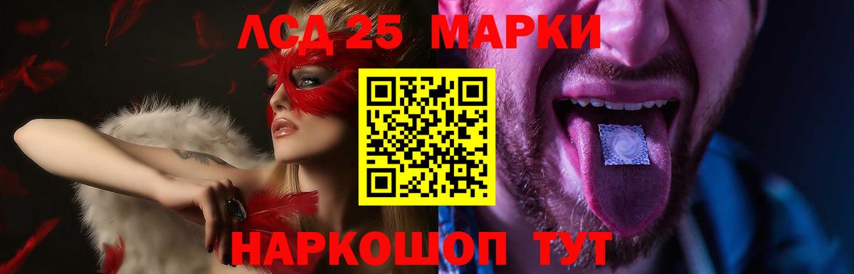 Лсд 25 экстази кислота Магадан
