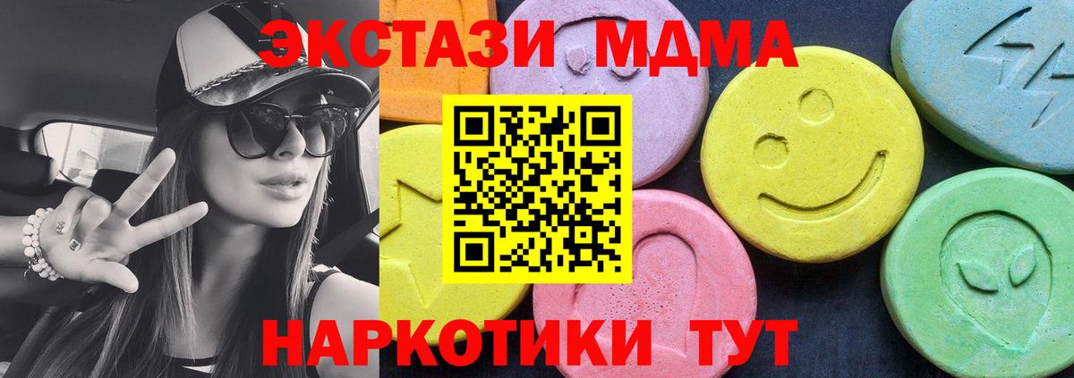 MDMA  Вход с VPN  Магадан  MDMA Molly  MDMA crystal 