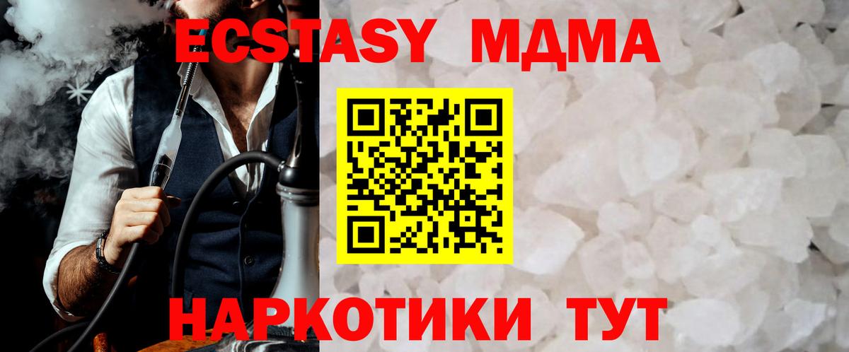 MDMA молли Магадан