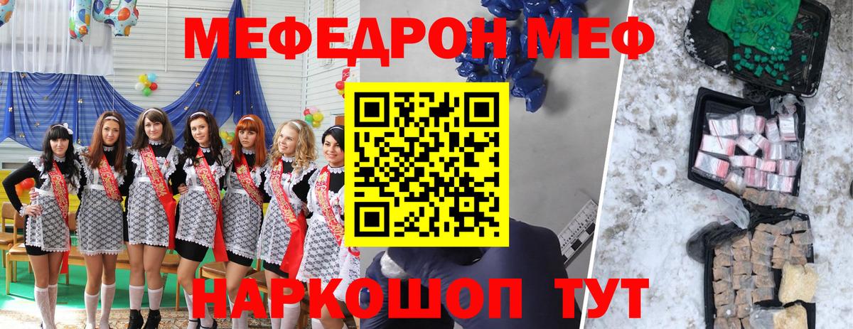 Меф мука Магадан