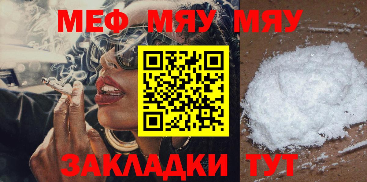 МЕФ  Меф mephedrone  Мефедрон VHQ  Вход с VPN  Магадан 