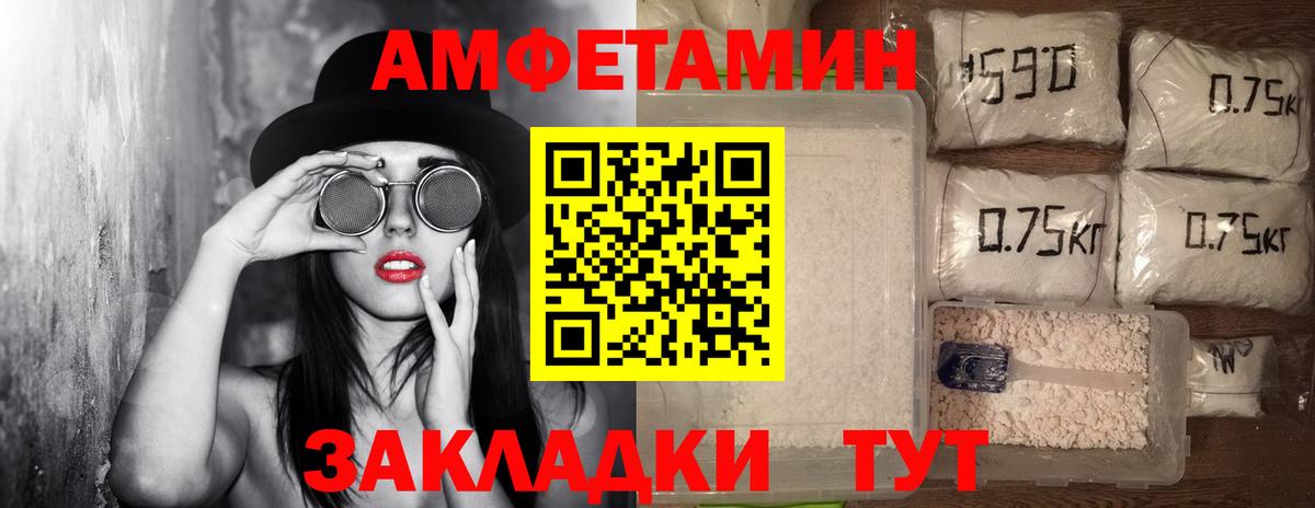 МЕТАМФЕТАМИН Декстрометамфетамин 99.9% Магадан