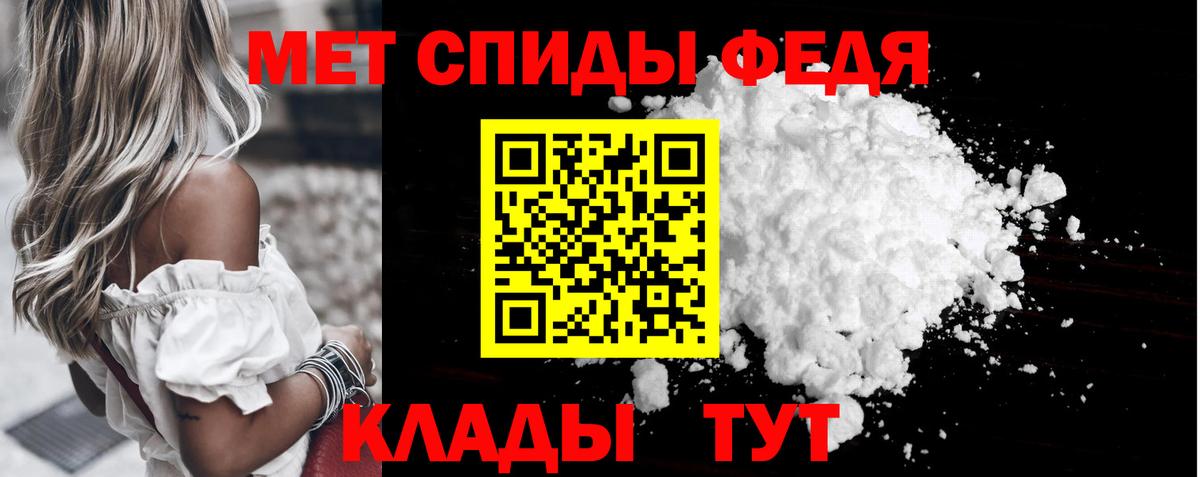 Метамфетамин Декстрометамфетамин 99.9%  Вход с VPN  Магадан 