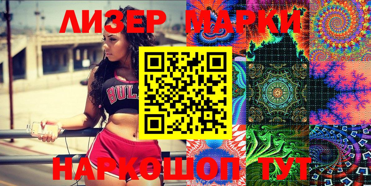 Марки N-bome 1,5мг  Марки 25I-NBOMe  Вход с VPN  Магадан  Марки N-bome 1,5мг 