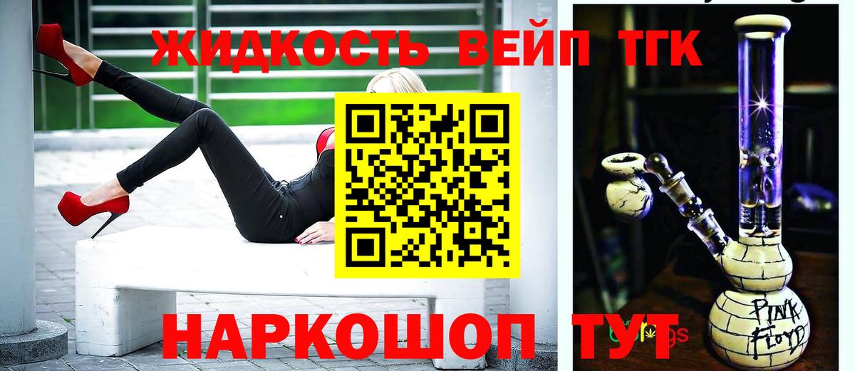 ТГК гашишное масло Магадан
