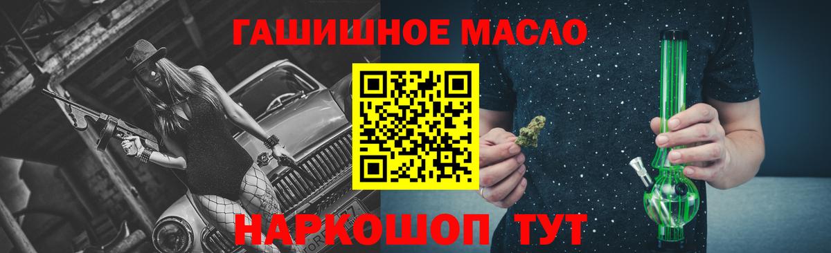 Дистиллят ТГК гашишное масло  Вход с VPN  купить  цена  Магадан 