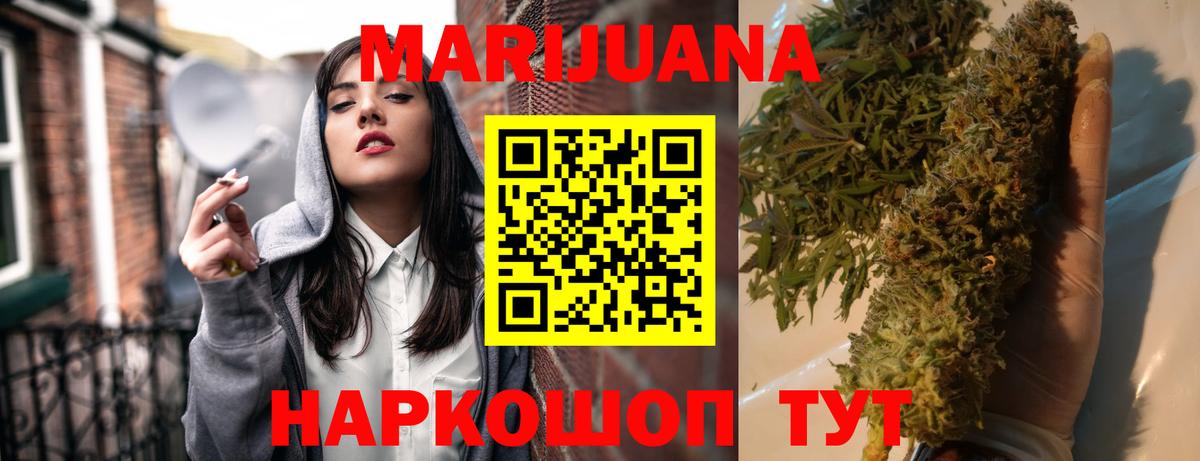 Канабис марихуана Магадан